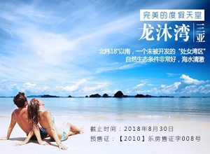 精品樓盤廣告